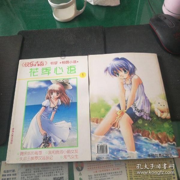 芥末提高记忆力